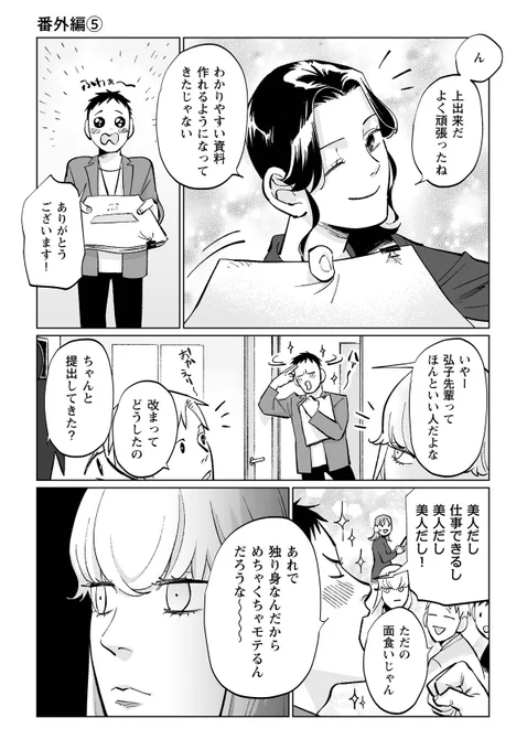 むずかしいにほんご 