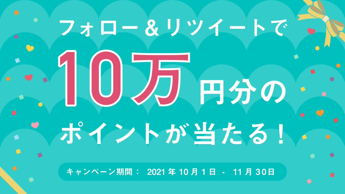 tribeauJP's tweet photo. ／

施術に使えるトリビューポイント10万円分が当たる✨

フォロー&amp;リツイートで

44名様にプレゼント🎁

＼

▼応募方法

①@tribeauJP をフォロー

②この投稿をRT！(〜11/30)

#トリビュー をはじめて使う人には4000円分ポイント！全員に施術費10%分ポイント還元💰

詳細👉https://t.co/7tbvxecCcY https://t.co/88LQwpEgZX