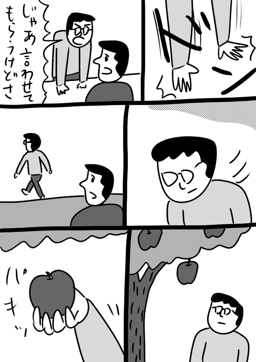 じゃあ言わせてもらうと言ってリンゴをもぎに行く
#おほまんが 