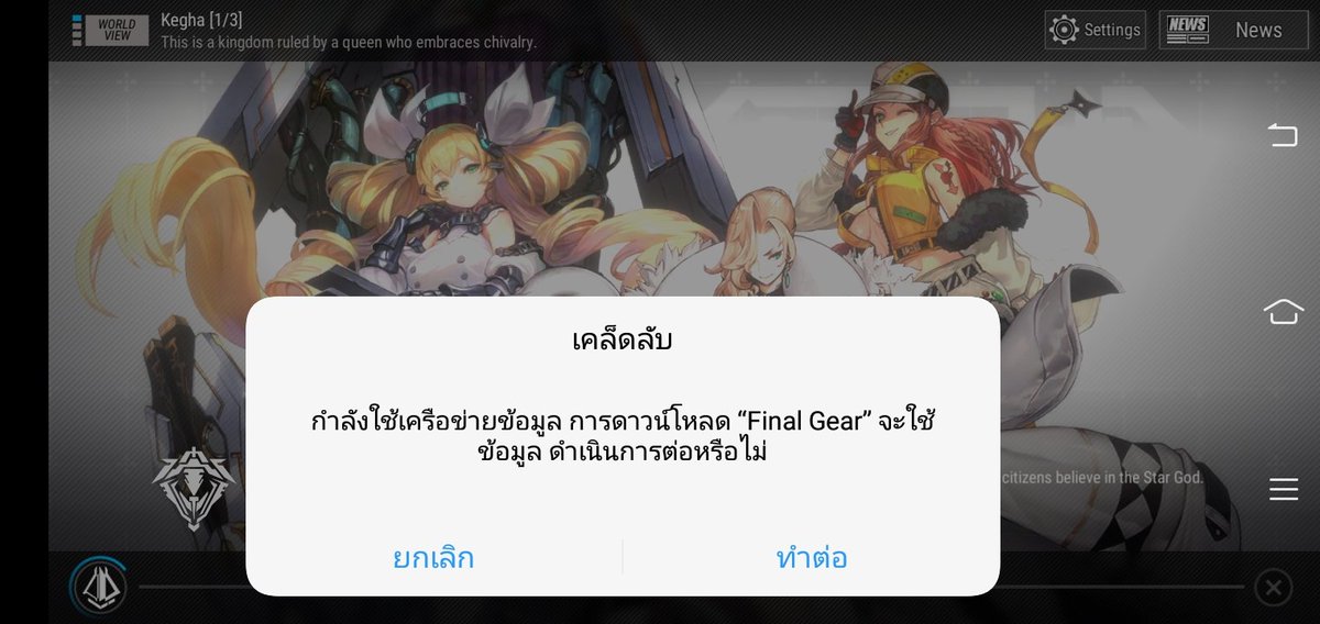 Markin20111's tweet photo. @FinalGearTH พอกดทำต่อแล้วเกมหลุดออกมาครับ https://t.co/3zbuzvYthQ