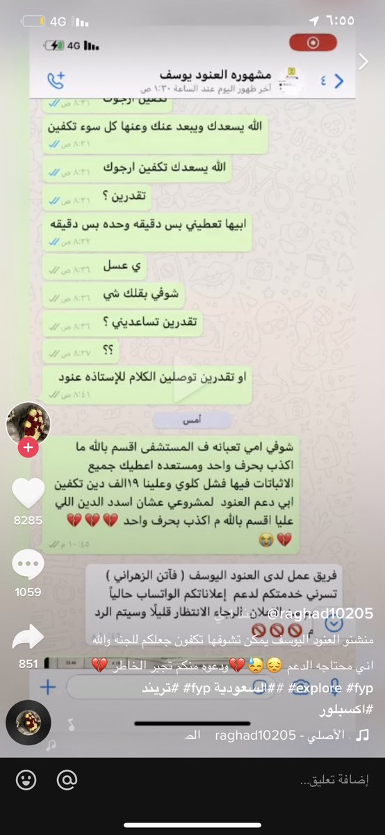 s2e81's tweet photo. @fayez_malki  هذا حسابها .. هي ماطلبت من المشاهير الا تبي وقفه .. وانت قدها 💛 https://t.co/K1gMqg6Omc