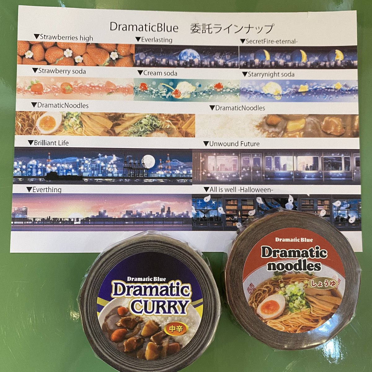 inu_ken_'s tweet photo. 毎月1日は🐶
#DramaticBlue さんの
新作マステ入荷日🐕💨
→@saikawa0929 

今月はカレーとラーメン🤔
いつも幻想的で美麗なマステを出してらっしゃるけど、こんなおもろマステも作られるんですね🐶⚡️その名もドラマティックヌードル、ドラマティックカレー🐕💨🍛🍜熱い！ https://t.co/48pcpFy7KX