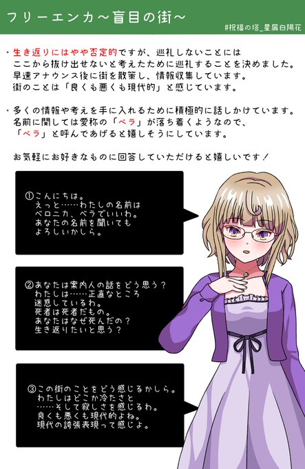 盲目 高画質 のtwitterイラスト検索結果 古い順