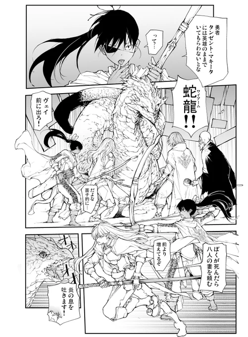 便利屋斎藤さん、異世界に行く 
第6節6話「四色の進軍」が更新されました↓

ComicWalker - 人気マンガが無料で読める! https://t.co/PFzjqqJHc2 #ComicWalker 