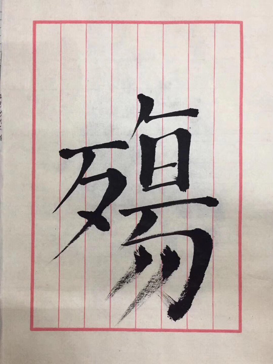 王丹 wangdan1989 王丹不是在64的时候惨被刺刀刺死吗？为何现在又出来一摸
