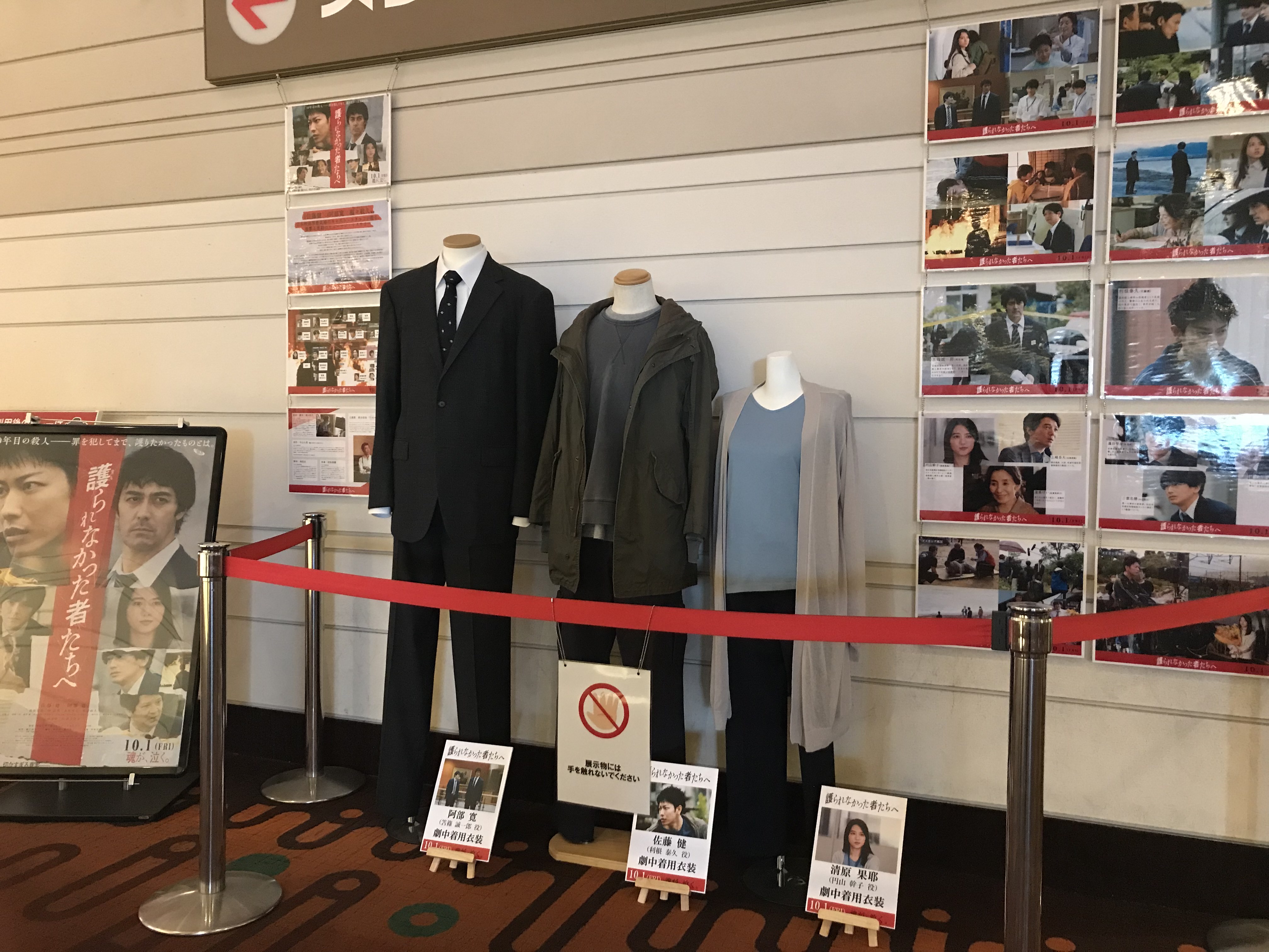 梅田 蔦屋書店 只今 ルクア大阪では 大ヒット公開中の映画 護られなかった者たちへ 公開記念キャンペーンを実施中です ９f 梅田蔦屋書店 映画台本展示 プレゼントキャンペーン 10 17迄 詳細url T Co Uajnxbnyn2 佐藤健 阿部寛