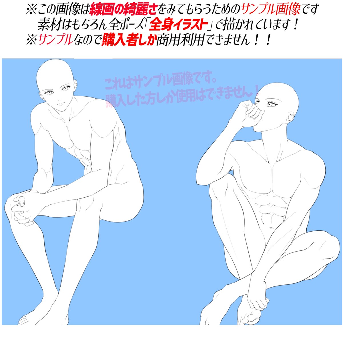 「筋肉や男性絵が下手すぎる…💦」

「男の1枚絵を素材で描いてみたい‼️」

って人に最高の人気作画アイテム📖✨

《購入者のみ》
①商業利用・練習利用し放題⭕️
②構図もトレースもそのまま利用⭕️
③線画を丸ごと自分の作品に利用⭕️
④クレジット標記不要‼︎⭕️ 