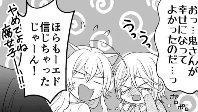 やめてよね男子ー!みたいなノリ 