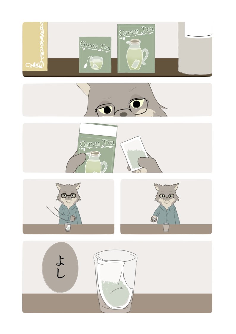 彼の素敵な暮らし 