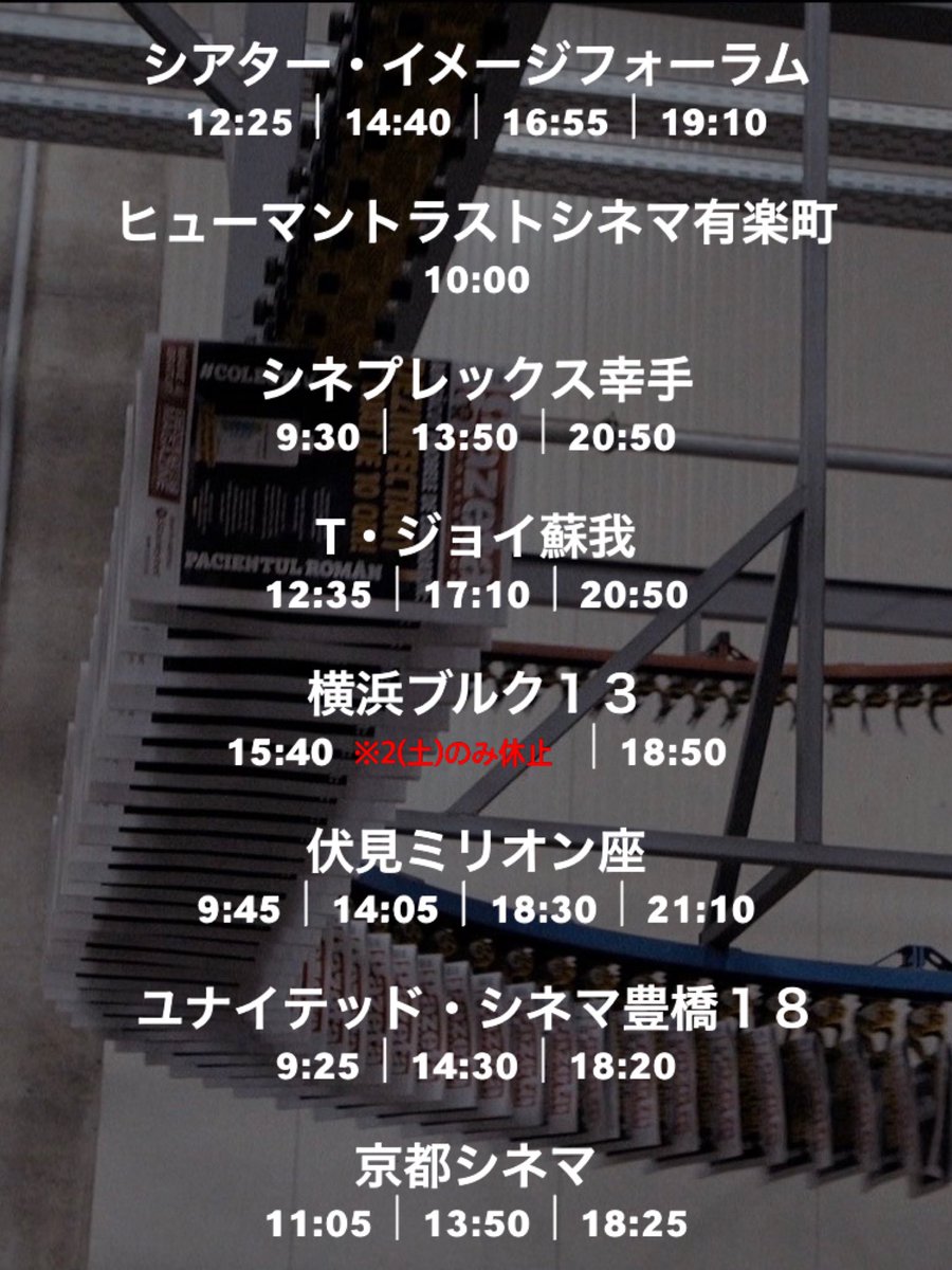 映画 コレクティブ 国家の嘘 10 2 土 公開 10 2 土 7 木 のタイムテーブル 各劇場hpにてオンライン予約が始まっています ぜひお早めに T Co Yhrnqhywgk シアター イメージフォーラム ヒューマントラストシネマ有楽町