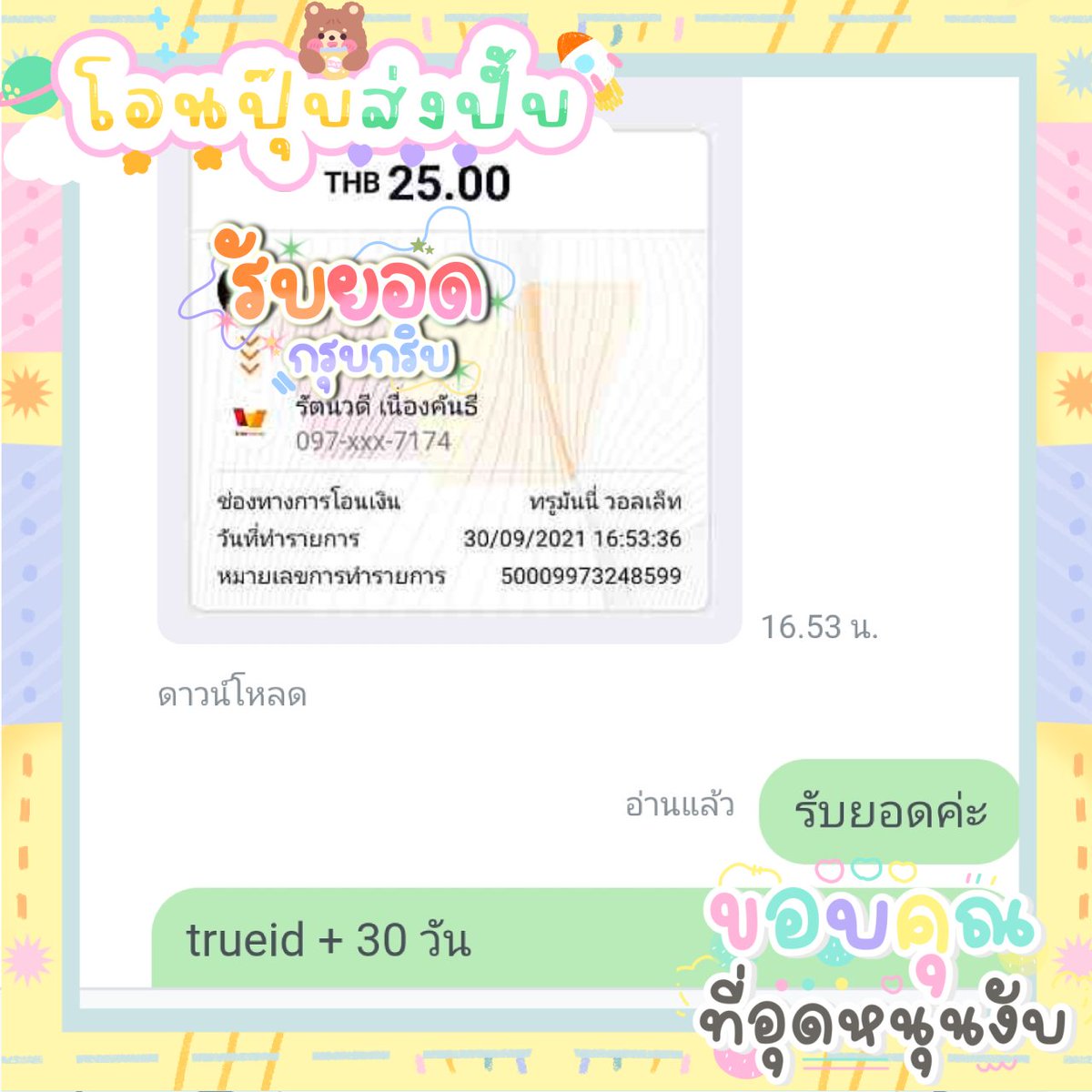 หาร​netflix,Viu,Wetv,IQ,YT,monomax tweet media