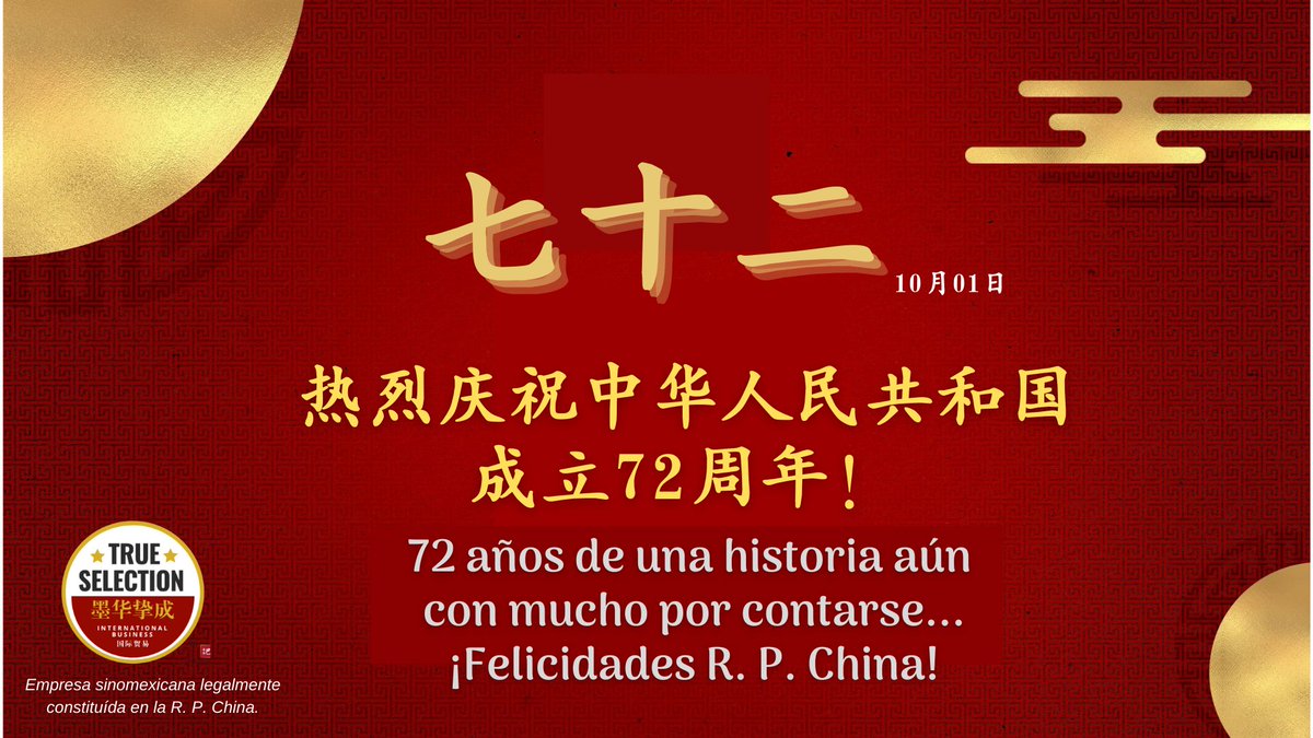 PabloAguirreO's tweet photo. Congratulations People 's Republic of China 🇨🇳🇨🇳🇨🇳
庆祝中华人民共和国成立72周年!
72 Aniversario de la fundación de la Rep. Pop. #China 🇨🇳 🎂🍜🎁🎈🎉🧧🥠🥟🥂 01 de Octubre

#TrueSelectionCompany
#墨华挚成贸易公司
#México #China #墨西哥 #中国  #OficinaDeRepresentación 🇲🇽🇨🇳 https://t.co/CrE2jUmCcV