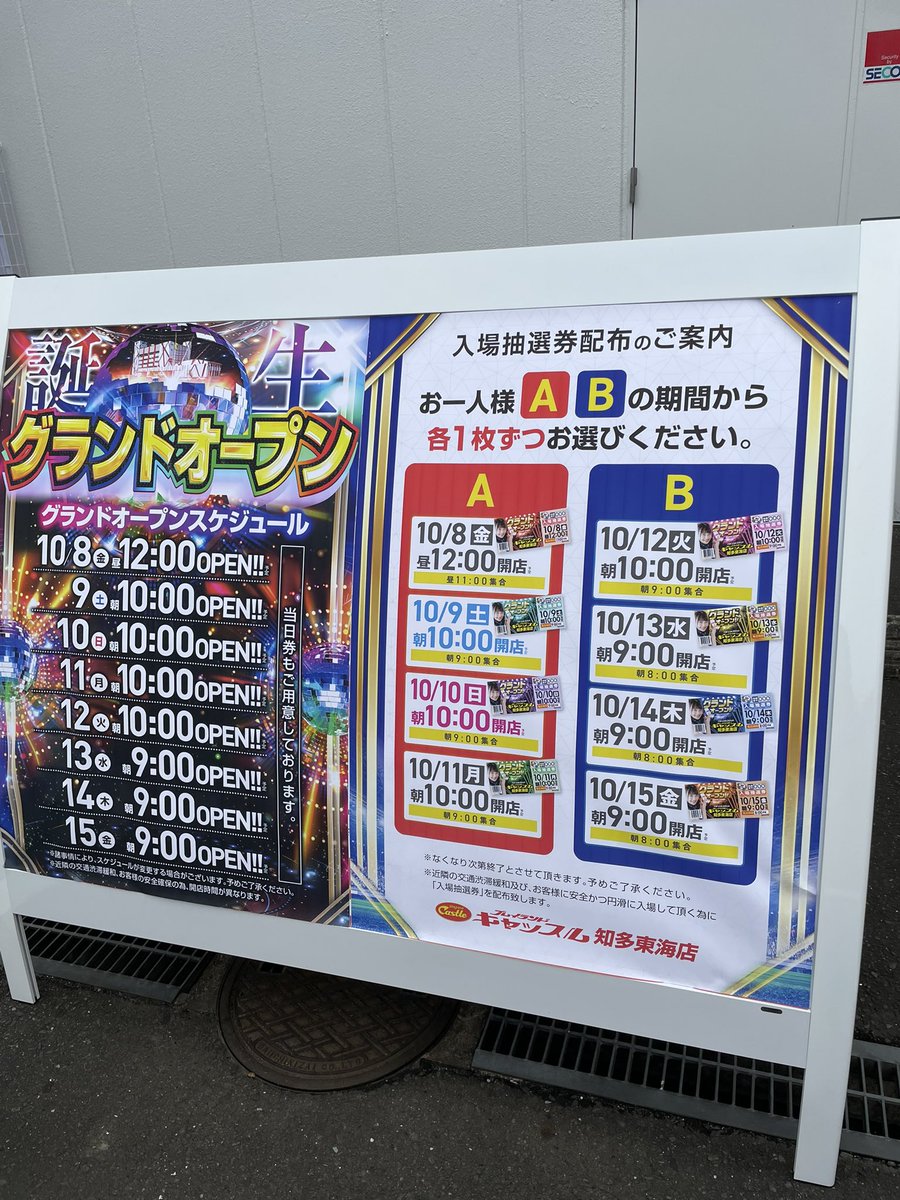 sara_saramanko's tweet photo. 13:00ころのキャッスル知多東海の整理券配布状況　総設置612台

8日(金):330
9日(土):120
10日(日):70
11日(月):20

12日(火):100
13日(水):220
14日(木):60
15日(金):130

まだまだ券は余裕あるけど、ひっきりなしに人はきてますね。 https://t.co/94nibVeni7