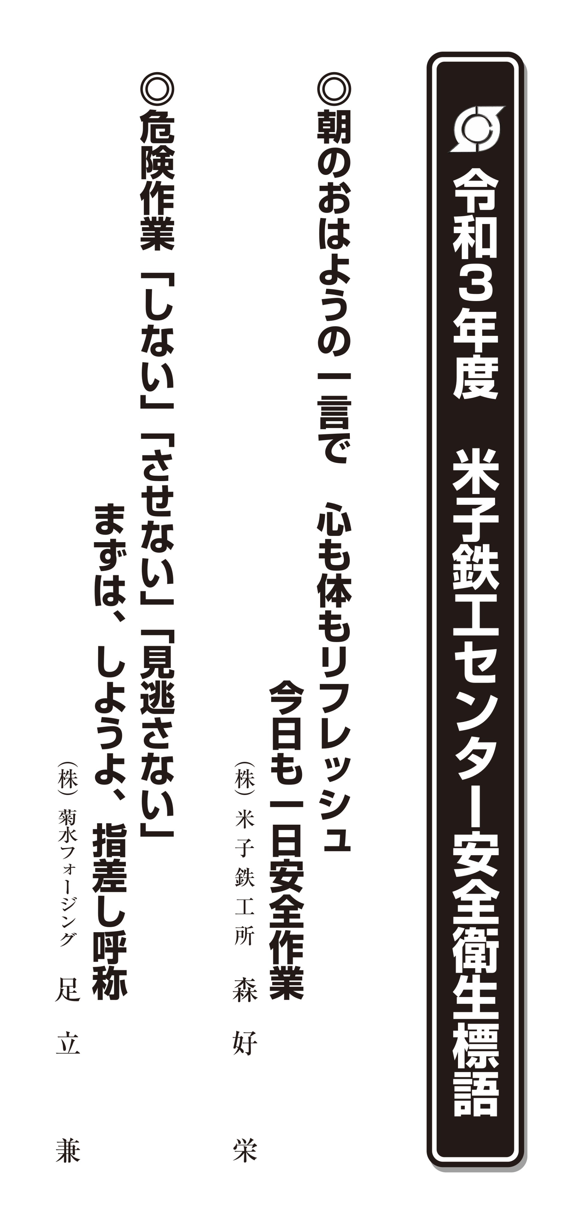 協同組合 米子鉄工センター Yonago Tekkou Twitter