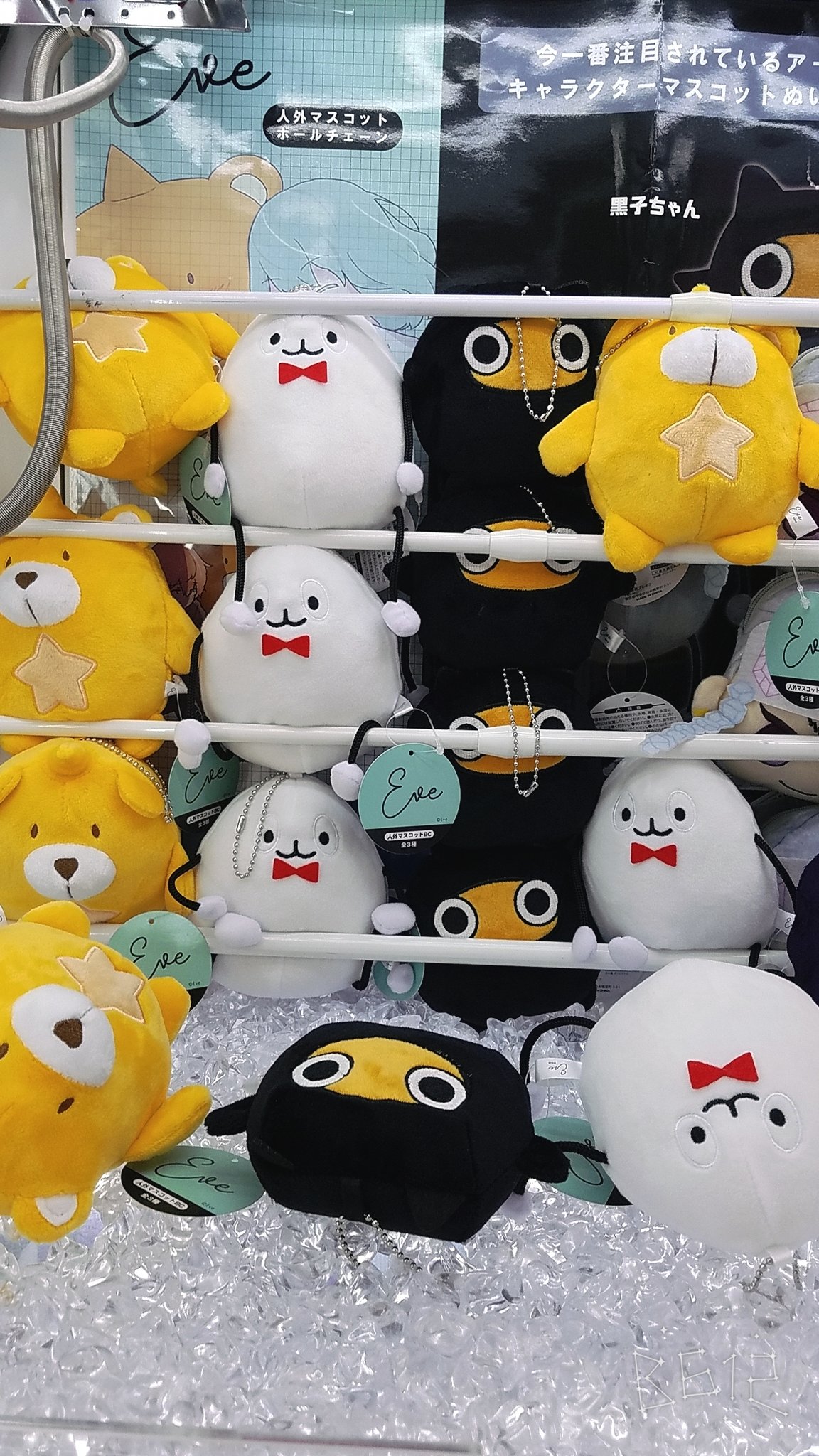 充実の品 Eve ぬいぐるみ うさぎとたマゴちゃん ぬいぐるみ