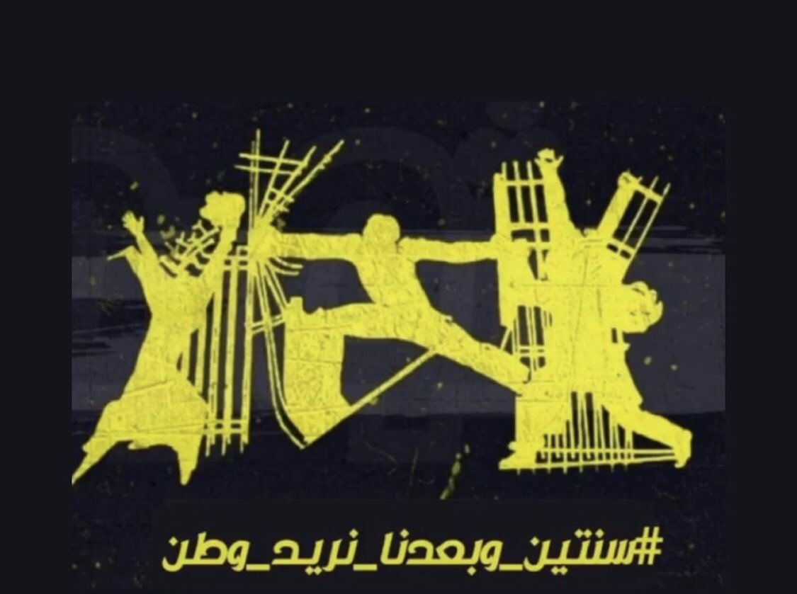 uu55__'s tweet photo. سنتين على اندلاع أعظم ثورة في تاريخ العراق الحديث فقدنا فيها أكثر من الف شهيد 
أكثر من 30 الف جريح 

أكثر من 100عملية اغتيال لناشطين صنعوا
ثورة تشرين بدمائهم 
قتلونا ، هجرونا، خطفونا، اعتقلونا 
لكننا صامدون لحين تحرير العراق من الفساد والقتله 
#سنتين_وبعدنا_نريد_وطن https://t.co/p41JsVImUH