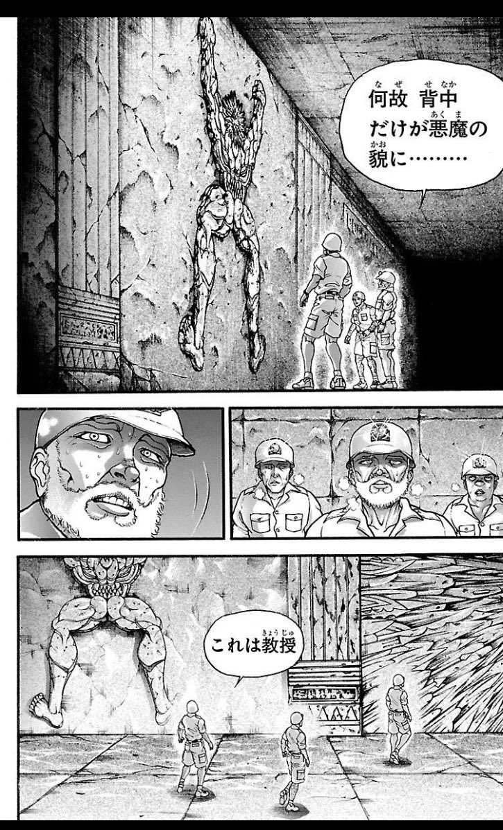 刃牙の範馬一族の祖先はエジプト人 ピラミッドの悪魔の壁画から考察 アニツリー
