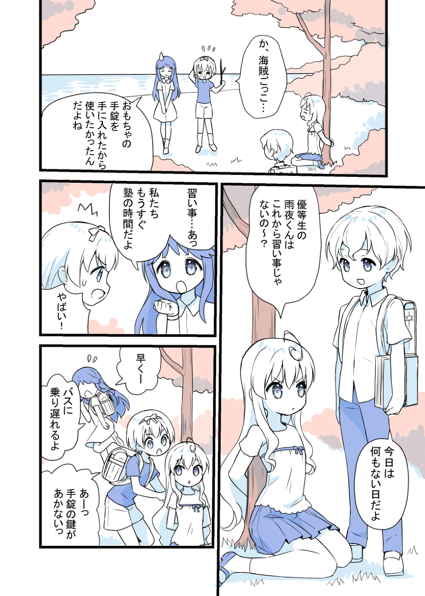 オリジナル漫画「なつのいろ」 #漫画 #オリジナル #小学生 https://t.co/TUJkUY9CVl 