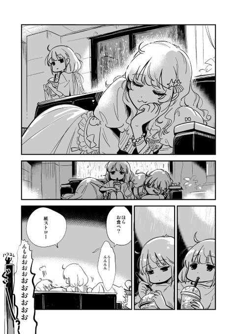 低気圧きらりん金曜日 