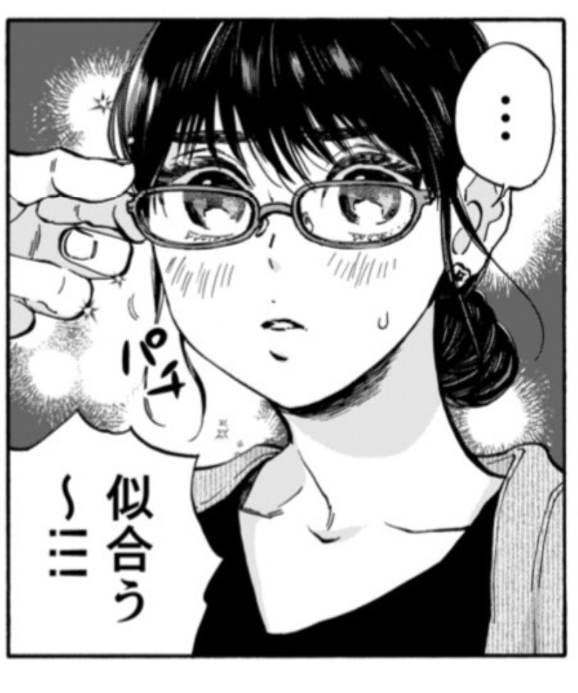 #メガネの日 と聞いて👓 