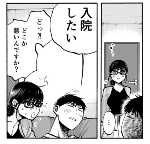 #メガネの日 と聞いて👓 