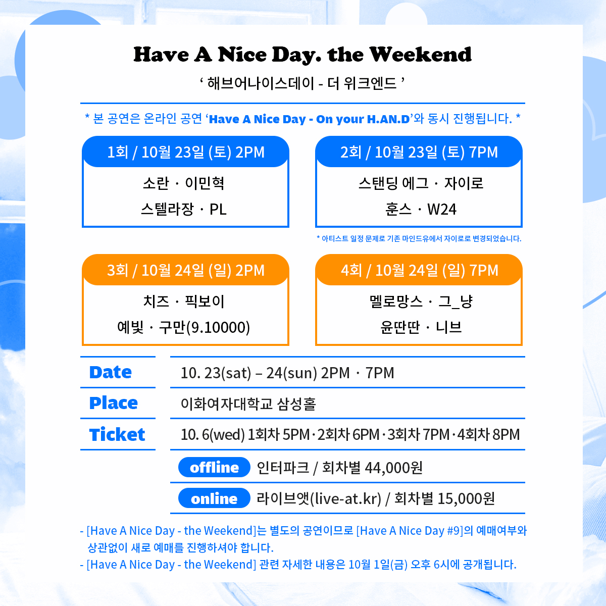 chungchunmusic's tweet photo. [자이로]
Have A Nice Day - The Weekend
-일시 : 10월 23일 (토)
-장소 : 이화여자대학교 삼성홀 https://t.co/QsBbtdvuq8