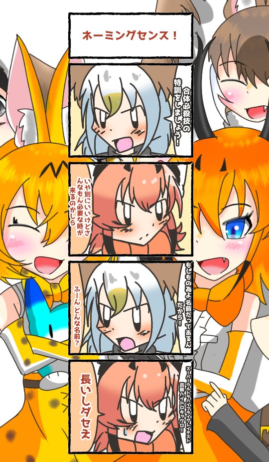 684話目 【ネーミングセンス!】
次回に続く…
いつ使うのか
#けものフレンズ
#日記四コマ 