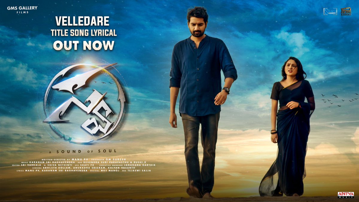 tazacinema's tweet photo. సంగీత ప్రియులను స్వరాలతో కట్టిపడేయడానికి #స్వ  నుండి మరో స్వరాగమాలిక. 
పాట ని విడుదల చేసిన రాఘవేంద్ర రావు గారికి స్వ తరపున నమస్సుమాంజలి🙏 
https://t.co/fLZD3GorbV
@Ragavendraraoba
@GMSuresh
@DirectorManu_PV
@Karanamsriragav
@adityamusic
 @MaheshYadlapal9
@teju9666
@vn_aditya https://t.co/o3RyotQZTI