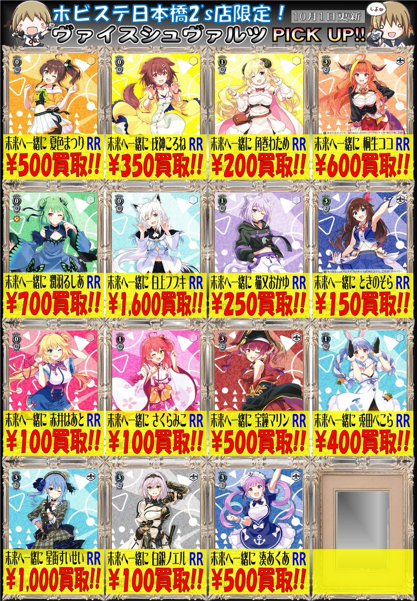 ヴァイスシュヴァルツ ホロライブ まとめ売り SR RR 大量 420枚 ヴァイスシュヴァルツ ホロライブ まとめ売り SR RR 大量 420枚