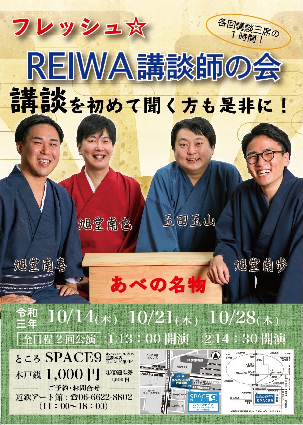 旭堂 南也 シンプル西野晶雄 Nishinoakiodesu Twitter