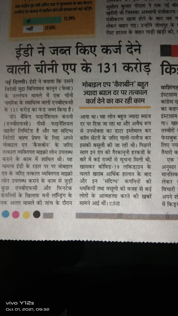 बड़ी जीत 👍🏻
बुरे काम का बुरा नतीजा, जनता को लूटने वाली कंपनी आज खुद लूट रही है.
<a href="/Ajinathmunjavle/">@jinath Munjavle</a> <a href="/dani243/">dani24</a> <a href="/palrohit007/">Rohitkumar</a>