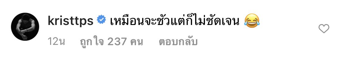 Saew_08's tweet photo. kristtps : เหมือนจะชัวแต่ก็ไม่ชัดเจน 😂

55555555555555 https://t.co/wB26naTzG0