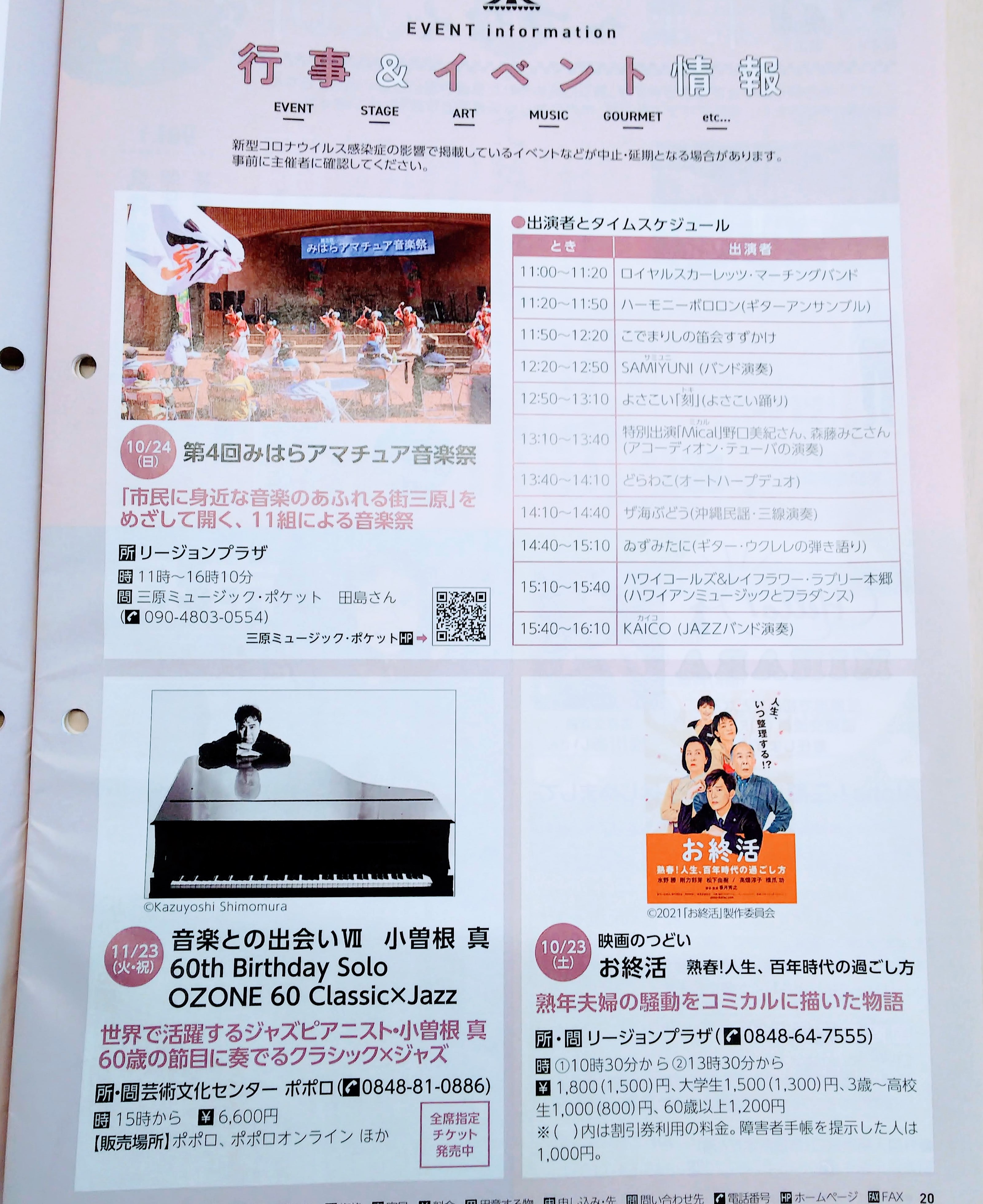 三原市芸術文化センター ポポロ Mihara Popolo Twitter