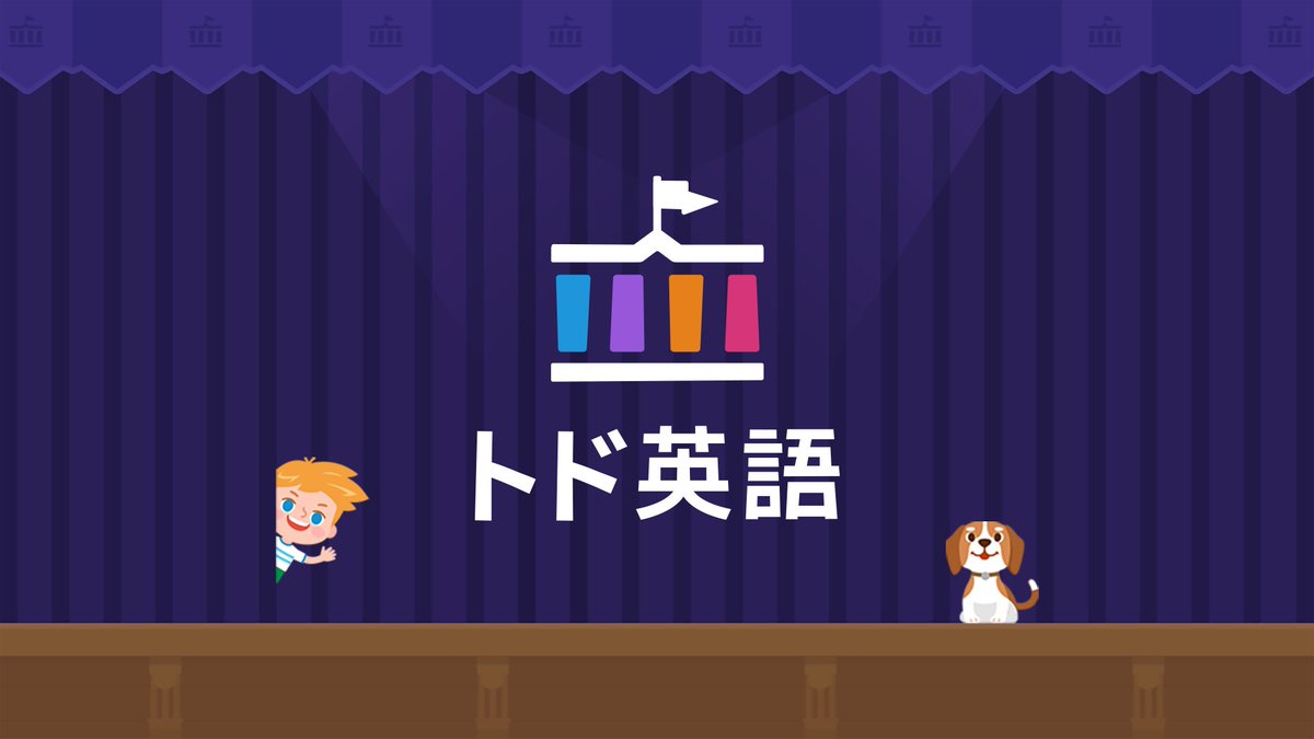todoeigo's tweet photo. ／
週末プレゼントキャンペーン🎁✨
＼
  #トド英語 の1ヶ月無料利用券を抽選で10名様にプレゼントします！🎁✨

是非、ご参加ください💕

【参加方法】
① @todoeigo をフォロー
② このツイートをRT

📩当選はDMにて

⏰10/3 (日）23:59 まで https://t.co/nSehp0SRAR