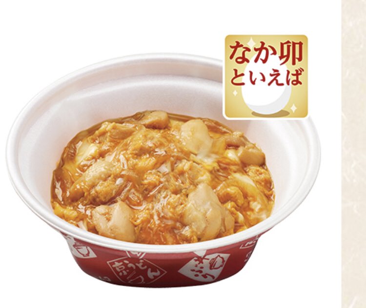 みんなの なか卯 テイクアウト 口コミ 評判 6ページ目 食べたいランチ 夜ごはんがきっと見つかる ナウティスイーツ