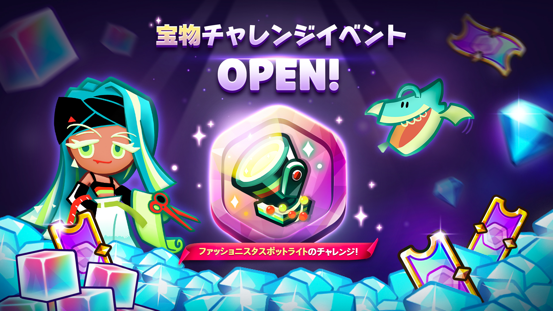 公式 クッキーラン オーブンブレイク 宝物のチャレンジイベント開催中 宝物を強化して高スコアを狙おう スコアに応じてクリスタルなどの豪華報酬をゲット可能 是非プレイしてみてね クッキーラン T Co 9tdqcjdbvr Twitter
