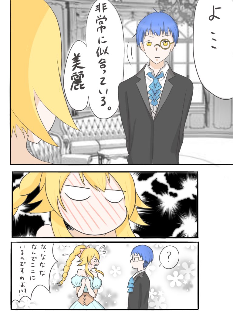 Twoucan フレデリカ の注目ツイート イラスト マンガ
