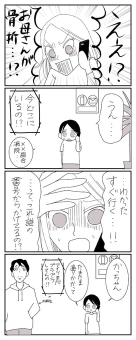 /
Twitter限定漫画 #おばあちゃん家のぼく
第171話「動揺するお母さん」
\
次回は10月9日(土)20時公開!
  #おばあちゃん家のぼく を検索ですると過去の漫画も読めます。
ぜひ感想をコメントしてくださいね♪
 #コミック #漫画が読めるハッシュタグ  #育児漫画 