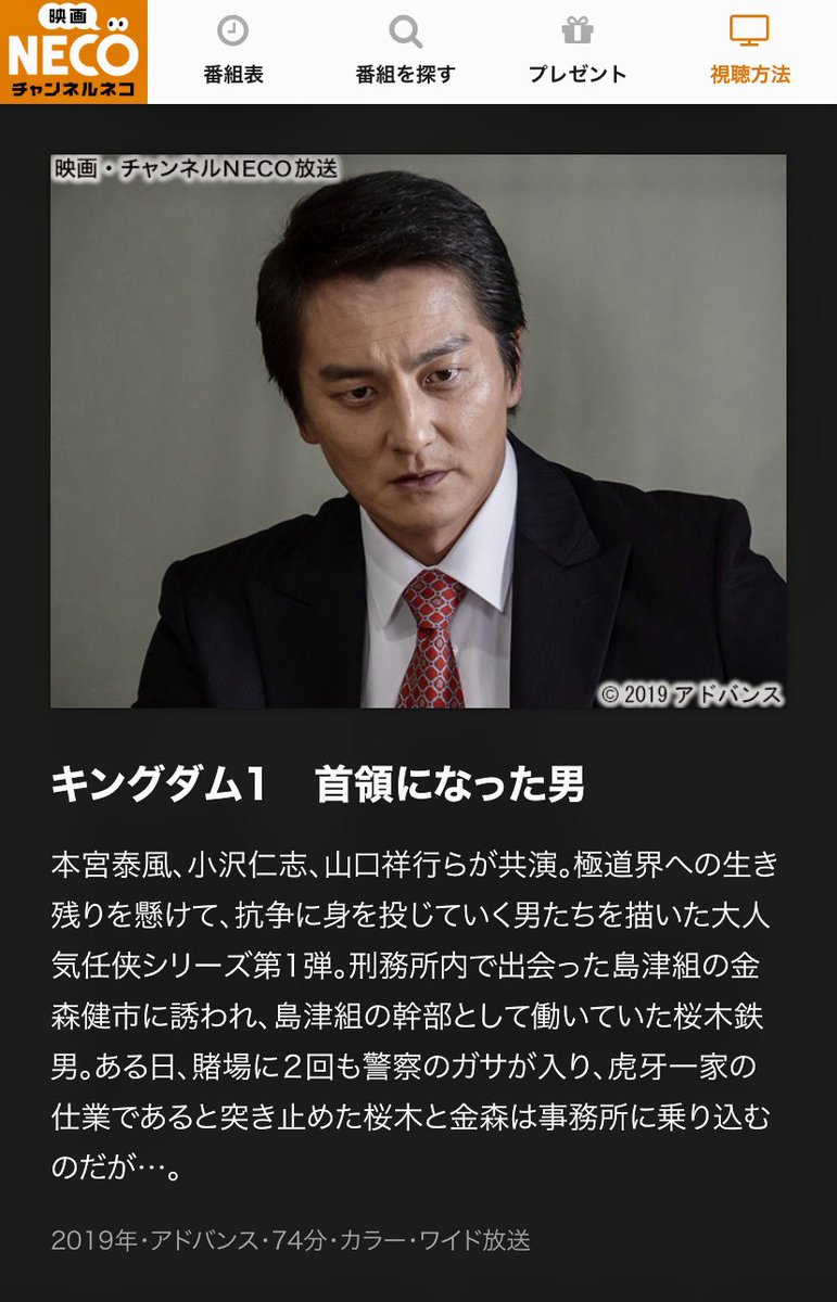 キングダム 本宮泰風 最新情報まとめ みんなの評価 レビューが見れる ナウティスモーション