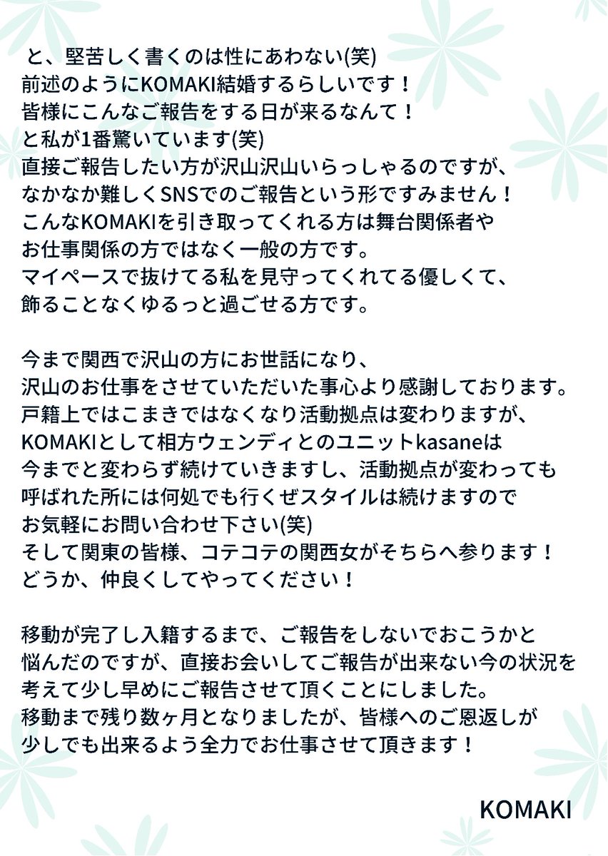 KOMAKI tweet media