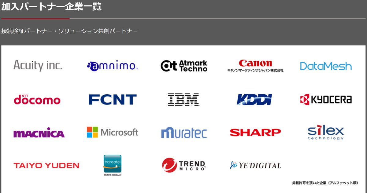 DataMeshJP's tweet image. 富士通のローカル5Gパートナーシッププログラムに加入いたしました。
今後、富士通のローカル5Gを活用し、MR×5Gによる接続検証、新たなソリューションの協創を進めて参ります。
■詳細はこちら
fujitsu.com/jp/services/lo…

#5G #ローカル5G #MR #MixedReality