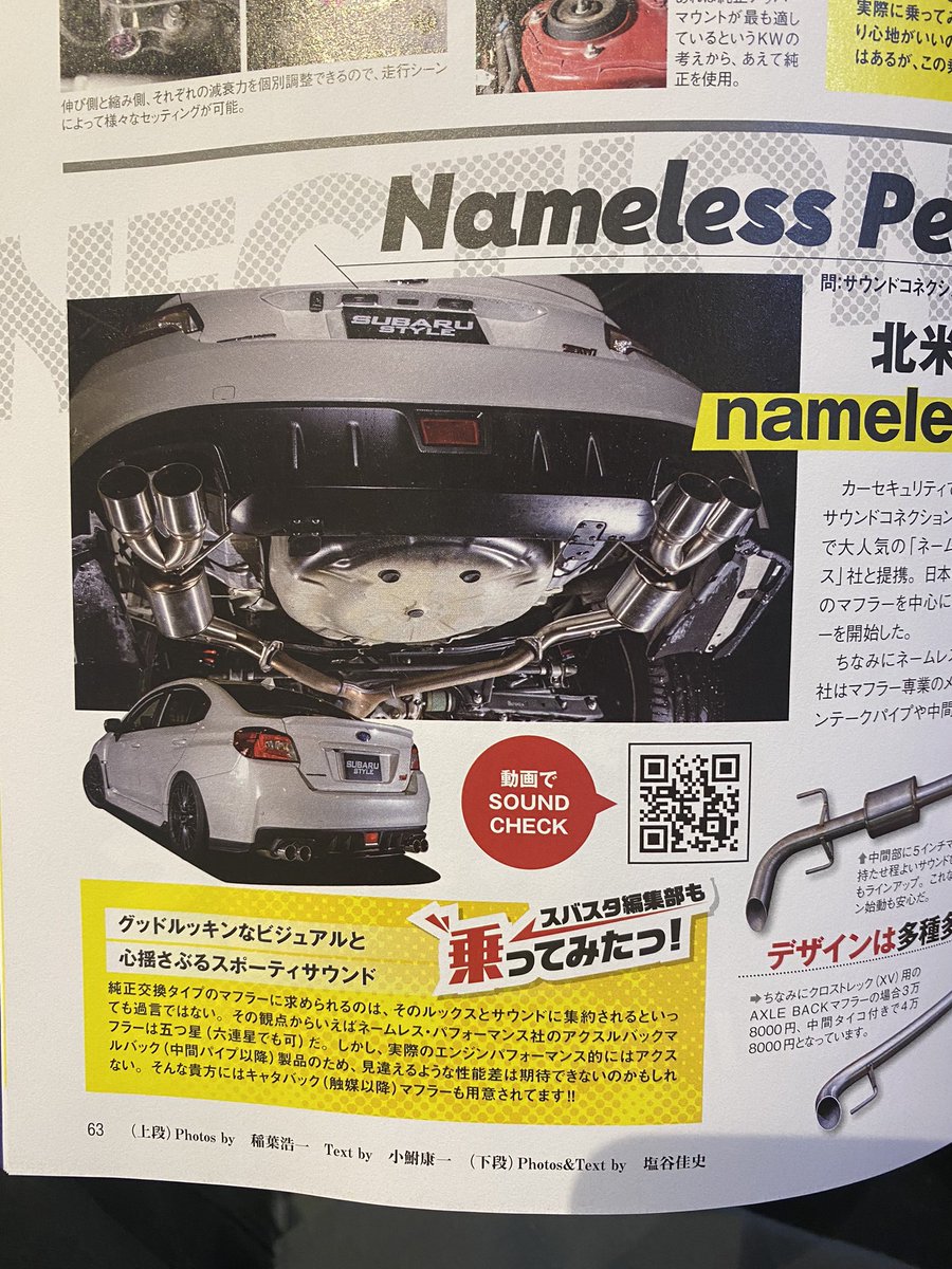 RedRineR's tweet photo. @rs_tigger
今月号のSUBARU STYLE
#subarustyle
#nameless
#axleback
#サウンドコネクション
#サンコネ https://t.co/JGoiTUDSBK