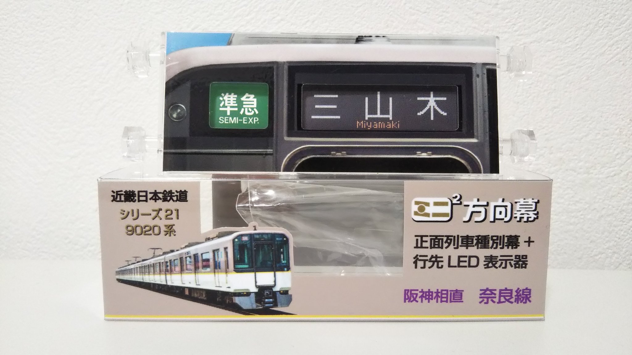 近鉄方向幕 幕＆機械付き 推測A更新の残骸？ 近鉄方向幕 幕＆機械付き 推測A更新の残骸？ - メルカリ