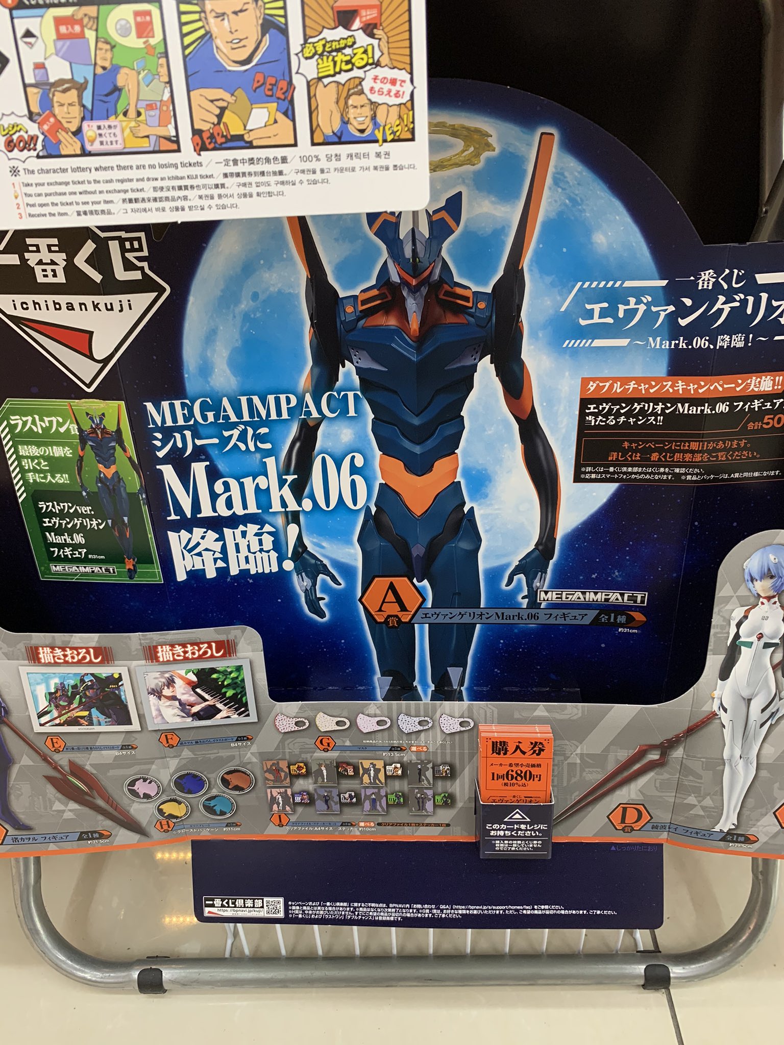 ミニストップ綾部井倉店 エヴァンゲリオンの一番くじ入荷しました 今回はフィギュアも多くて豪華です ぜひお立ち寄りくださいませ ミニストップ 綾部市 T Co Kjlnsfvwkf Twitter