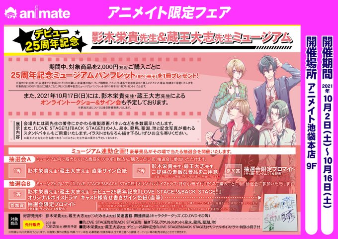 Animatematsudoさんのイラストまとめ