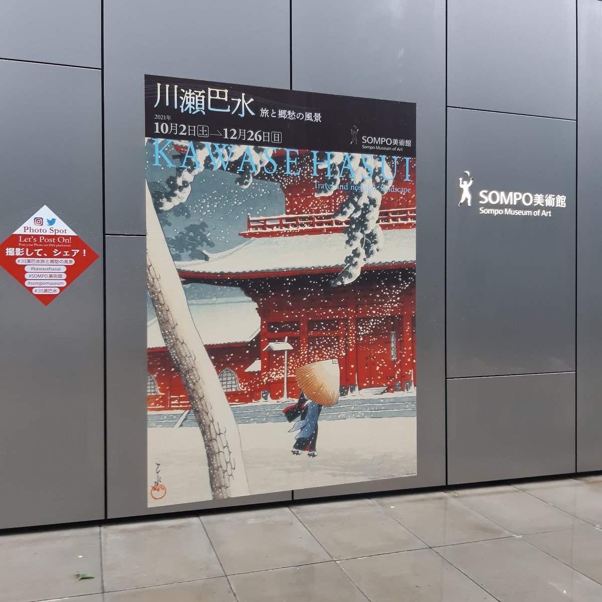 sompomuseum's tweet photo. ＼明日開幕／
いよいよ明日「川瀬巴水 旅と郷愁の風景」が開幕します。皆さまのお越しをお待ちしております。
https://t.co/Aw83PLTzir https://t.co/6s4pukUvtO