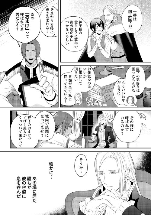 このBL漫画読んでみて！ ファンタジー、溺愛のBLが好きな人は必見