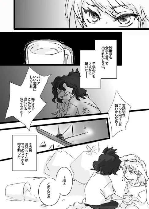 鬼滅の刃・遊郭編に寄せて。上弦の陸、妓夫太郎と堕姫兄妹のキメツ学園でのお話です。本編の境遇がそのまま持ち越されていそうなキメ学の設定が切ない。ただ前を向いて歩いて欲しい
1~4/8 