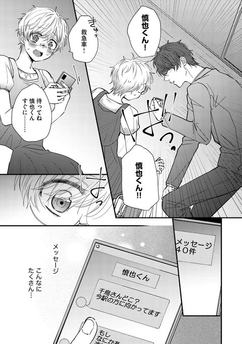 第33話のtwitterイラスト検索結果 古い順