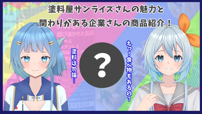 配信今日はいろいろな商品紹介!塗料から食品まであります!!!そして髪色が近い人に一緒に分かち合ってもわいます。日にち2021年10月1日金曜日開始時間19時00分内容商品紹介ゲストるかこさん待機所 